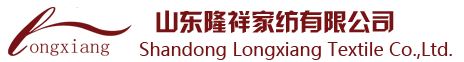 Shandong Longxiang Textile Co.,Ltd.